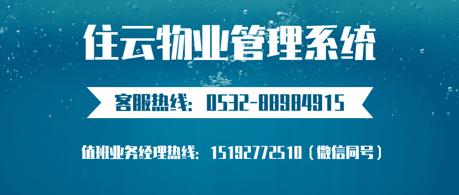 物业App中智慧访客管理系统是怎样的呢？