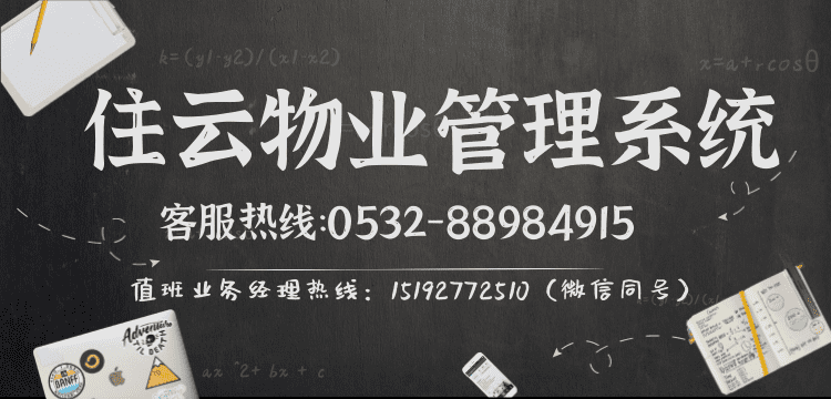 小区物业管理系统的设计存在的问题如何应对？