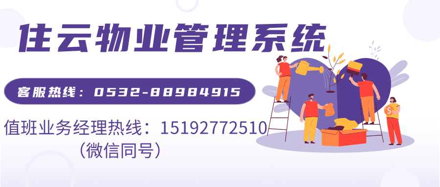 智慧物业管理系统，能否充当防疫“小帮手”？