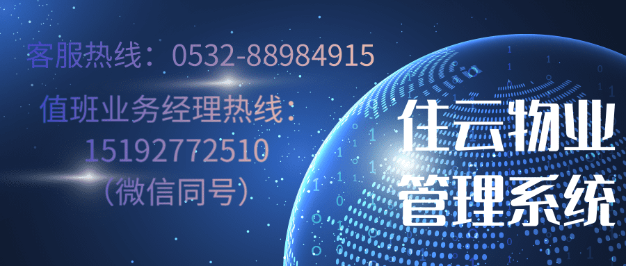 智慧物业如何帮助物业企业降本增收？-物业智能化系统维护与管理插图1