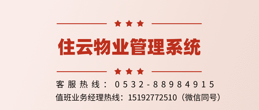 什么是现代智慧物业新局?