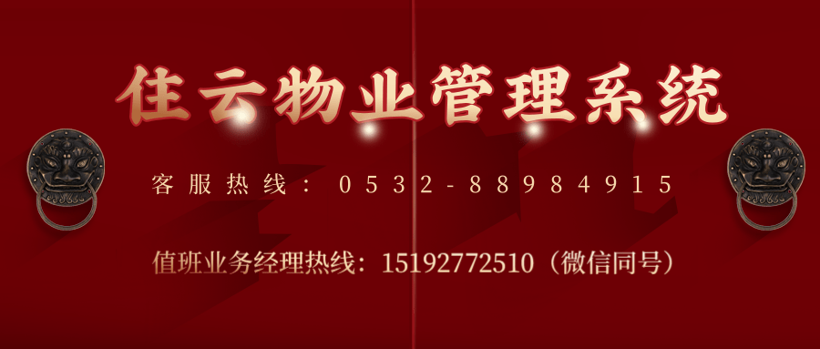 园区管理系统智慧园区管理系统助力园区腾飞