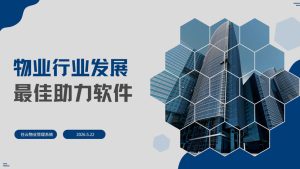 物业行业永远有存在必要性 物业公司怎样延长服务寿命插图