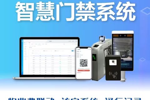 物业App中智慧访客管理系统是怎样的呢？