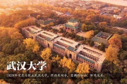 武汉大学-住云物业管理平台系统服务案例