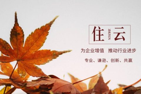 微小区物业管理系统