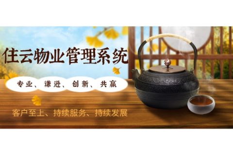 智慧停车建设步伐加快 -物业管理智能化的发展方向