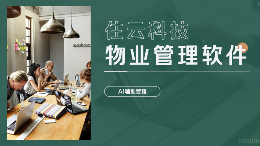 智能门禁软件能给小区带来什么样的改变？一文详解