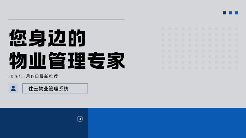 招聘一个物业经理需要多少钱？一年成本多少？