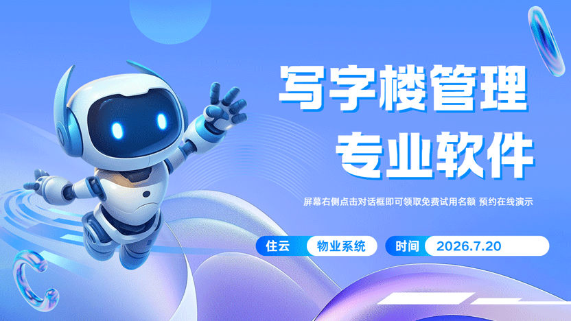 从一名写字楼保安的视角来看写字楼管理系统的重要性