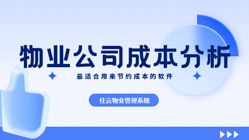 拒绝高成本 实现低投入打造高端小区
