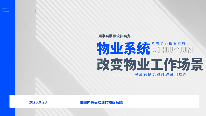 物业最忙的时候有多忙？你根本想象不到