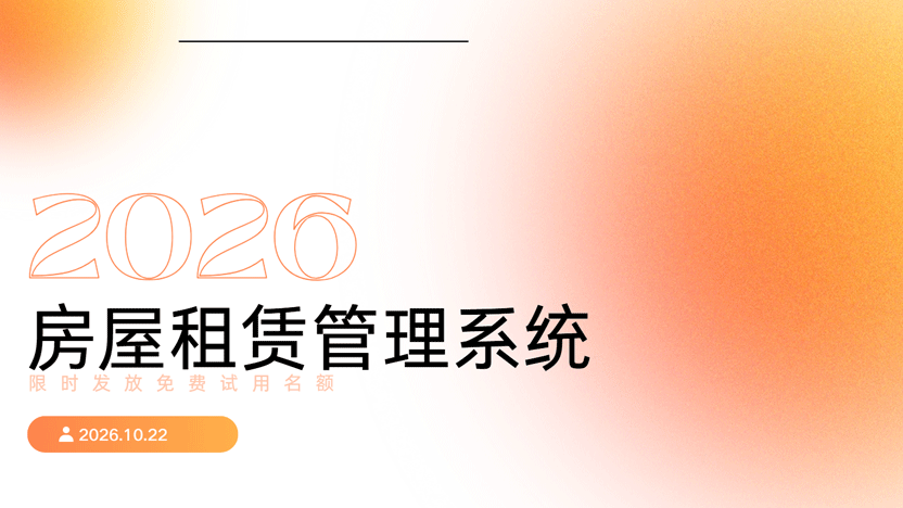 房屋租赁管理必须关注的几个重点 收藏好了